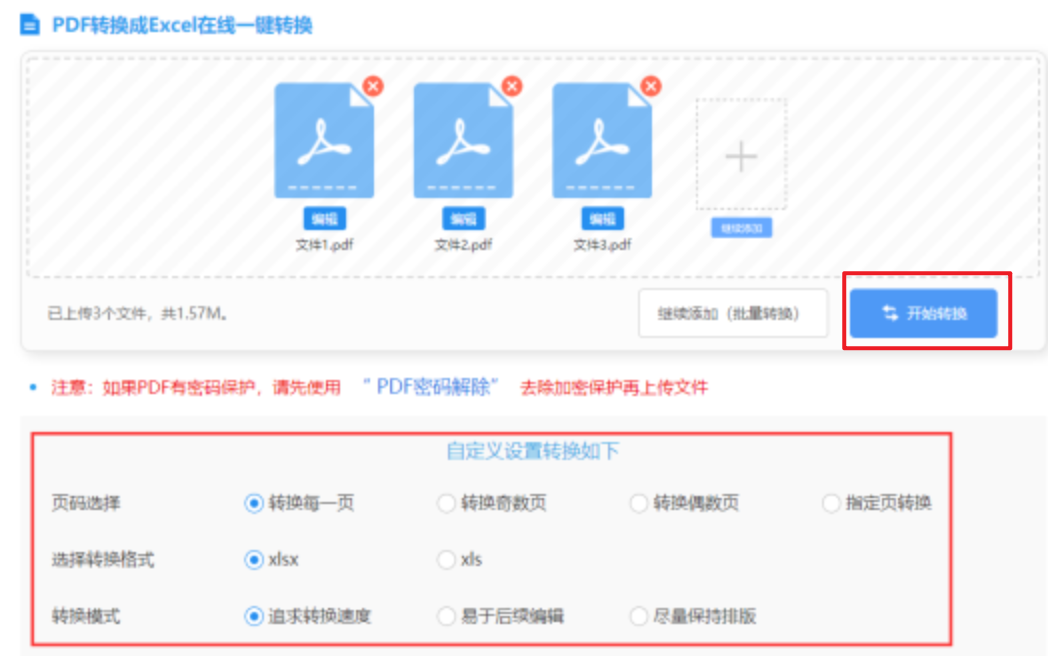 天博平台app下载中心使用讲解 - 开始转换